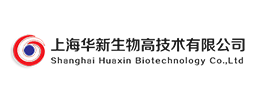上海华新生物高技术有限公司